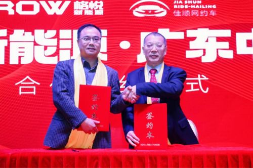 佳業(yè)順達(dá),共生共贏 佳順網(wǎng)約車2022年度慶典盛大舉行